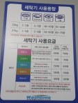 워시타임 화성진안점