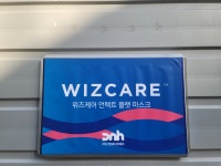 디엔에이치테크