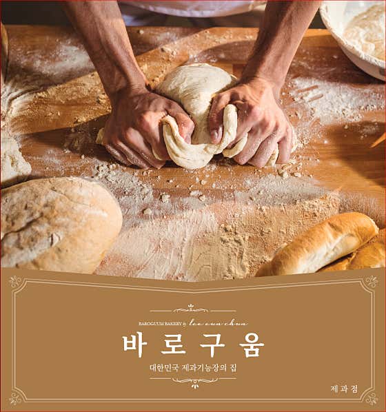 바로구움 사진