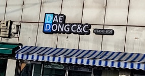 대동 광고