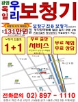 광명 우리 보청기