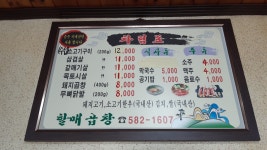 할매곱창