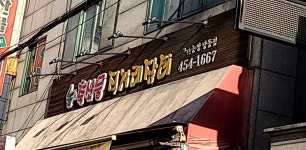 참진농축산물직거래장터. 참진농장