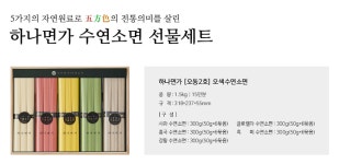 하나면가 제작소