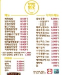 덮밥90도씨