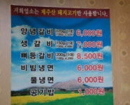 태선갈비 일도점