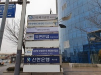 전남고용노동연구원 목포분사무소