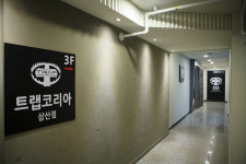 트랩코리아 울산삼산점