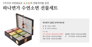 하나면가 제작소
