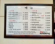 참숯꺼먹돼지