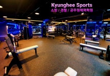 경희체육과학연구원