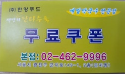 한양푸드 생면가난다수육