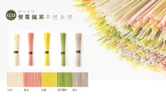 하나면가 제작소