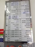 한일세탁소