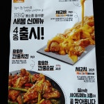 BBQ치킨 포천가산점