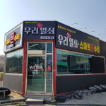 내수우리열쇠