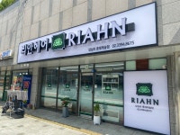 리안헤어 답십리롯데캐슬점