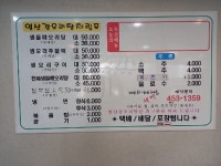 영산강오리탕 무안읍점