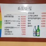 소문난곱창이랑 전골