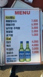 포항집