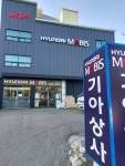현대모비스기아부품대리점 기아상사