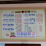 소문난쭈꾸미 공덕점