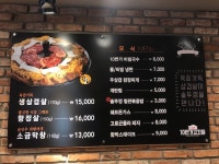 10번가고깃집&쉐프의부대찌개 선릉점