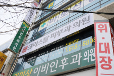 크리스탈피부과의원