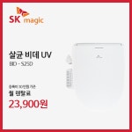 SK매직렌탈 죽전점