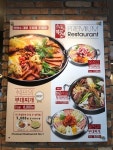 10번가고깃집&쉐프의부대찌개 선릉점