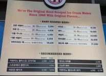 배스킨라빈스 충북보은점