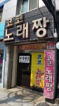 코코노래짱