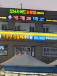 잠실세계로마트