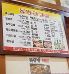 동명삼겹살