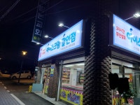 아이씨크림 양곡2호점