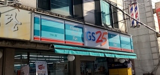 GS25 군포동아점