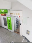 장산부부한의원
