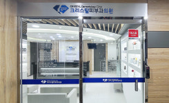 크리스탈피부과의원