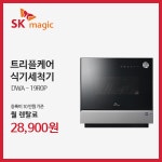 SK매직렌탈 광주동구점