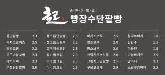 빵장수단팥빵 합정점