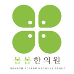 봄봄한의원