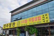 진수성찬