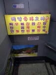 대명반점