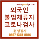 청주행정사 사무소
