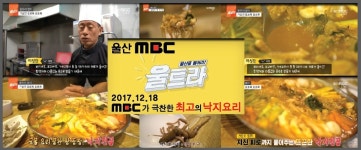 원조할매낙지