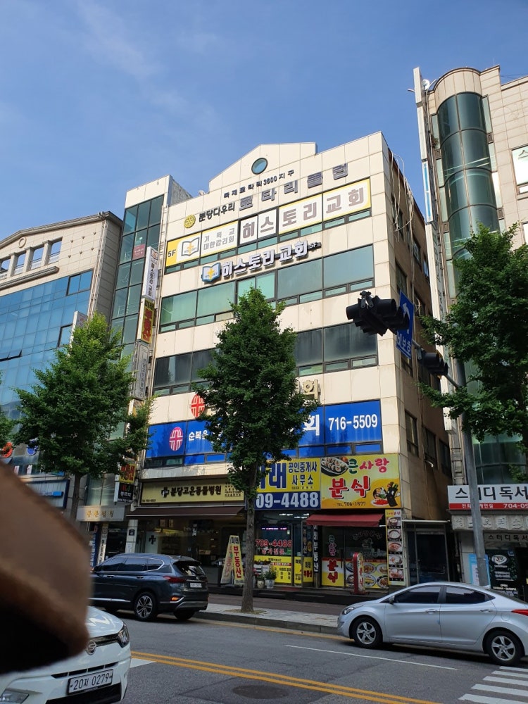 히스토리교회 사진 1