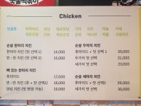 미쳐버린파닭 안산한양대점