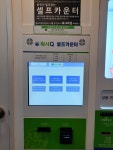 AMPM워시큐 상대점