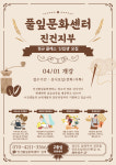 풀잎문화센터 진건지부