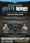 커넥츠프랩공시관 사창점학원